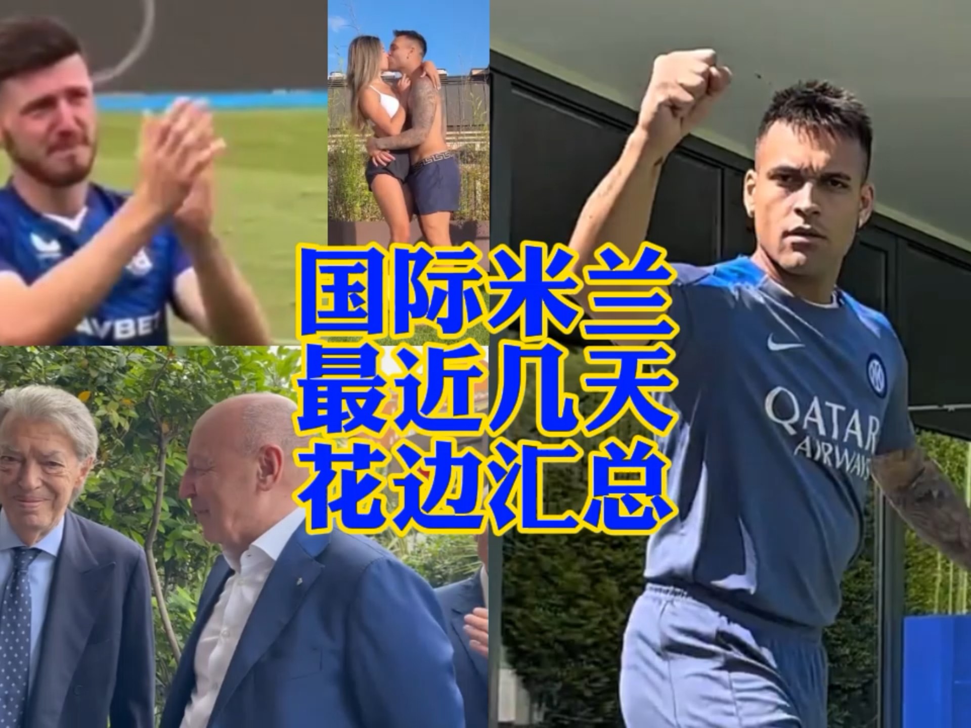 他对于比赛
